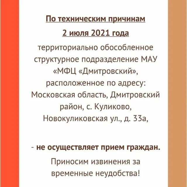 мфц дмитров адреса. мау мфц дмитровский телефон. мфц дмитров адреса. мфц в дмитрове график работы. мфц дмитровского района.