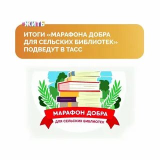 Марафон добра благотворительный отзывы