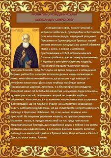 Молитвы о развитии плода