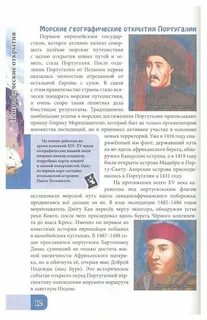 Каковы были географические познания европейцев в средние