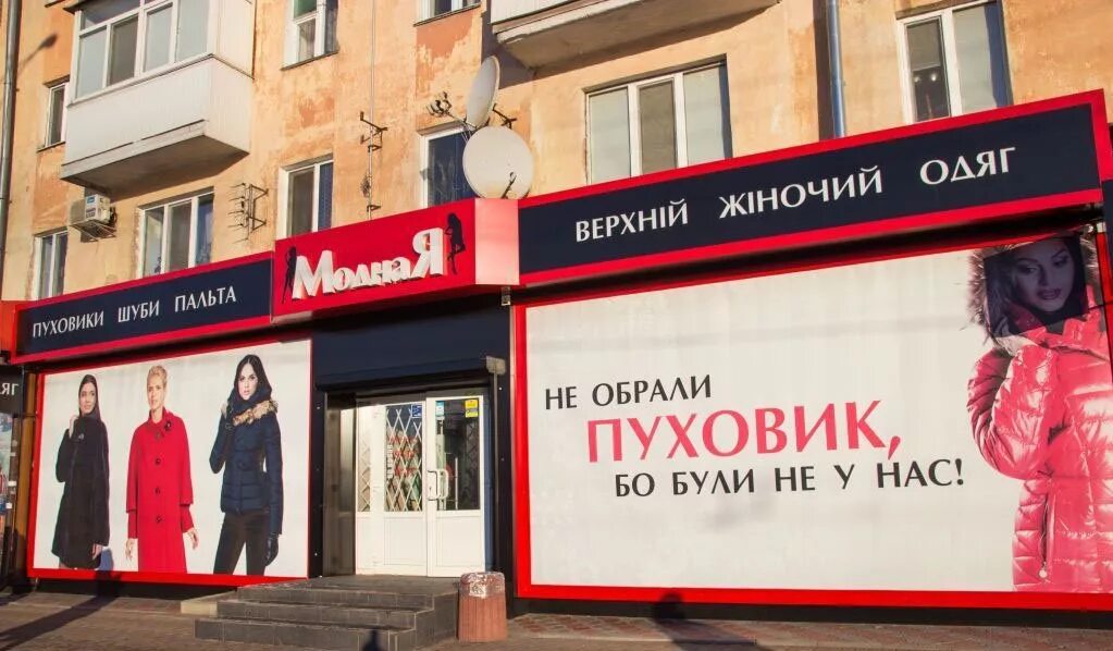 название магазина для женщин. название магазина одежды. одежда бренды интернет магазин. магазин женской одежды вывеска. список в магазин.