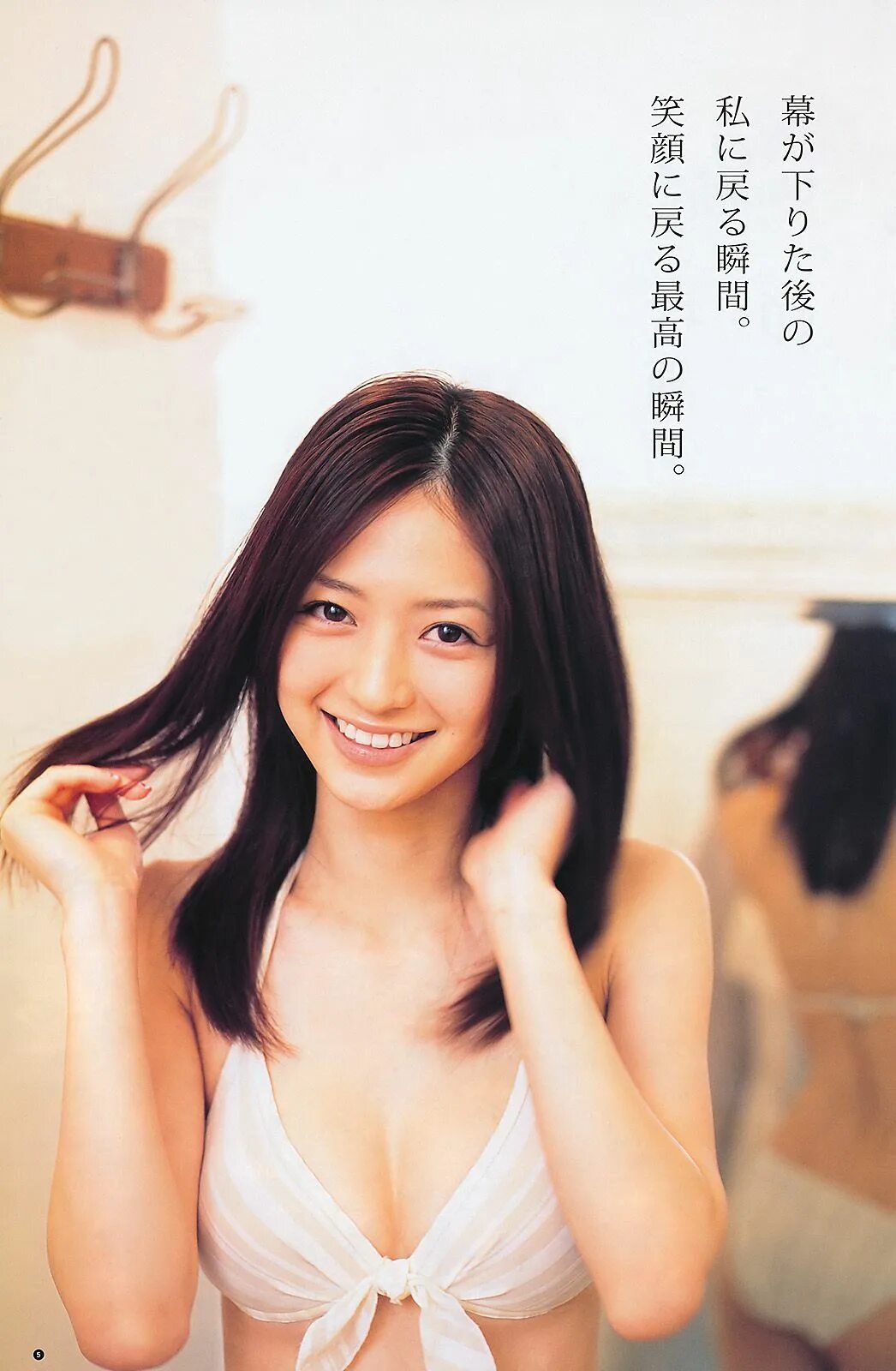 Jun aizawa. Rina aizawa 2011. мисаки шинозаки.