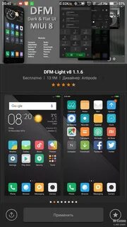 Том тем miui