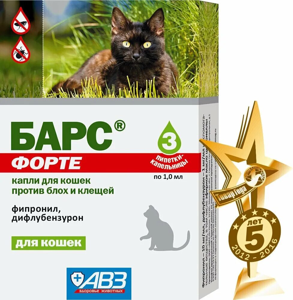 авз капли от блох для кошек