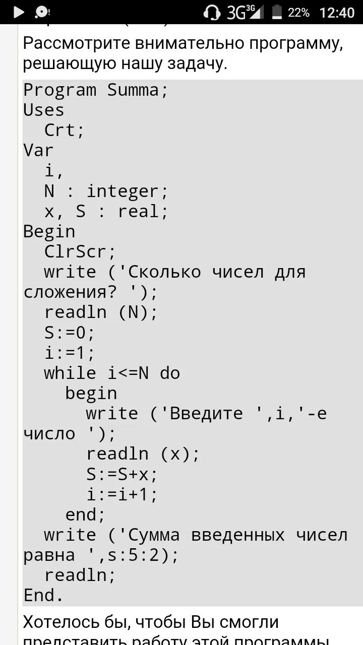 Вычислить сумму четных элементов. Сумма четных элементов массива Паскаль. Программа сумма четных элементов массива. Четные элементы массива в Паскале. Найти сумму четных элементов массива Паскаль.