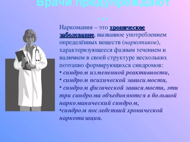 Которая употребляет в определенной форме