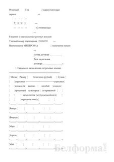 Заполнение пу 3 за 2023