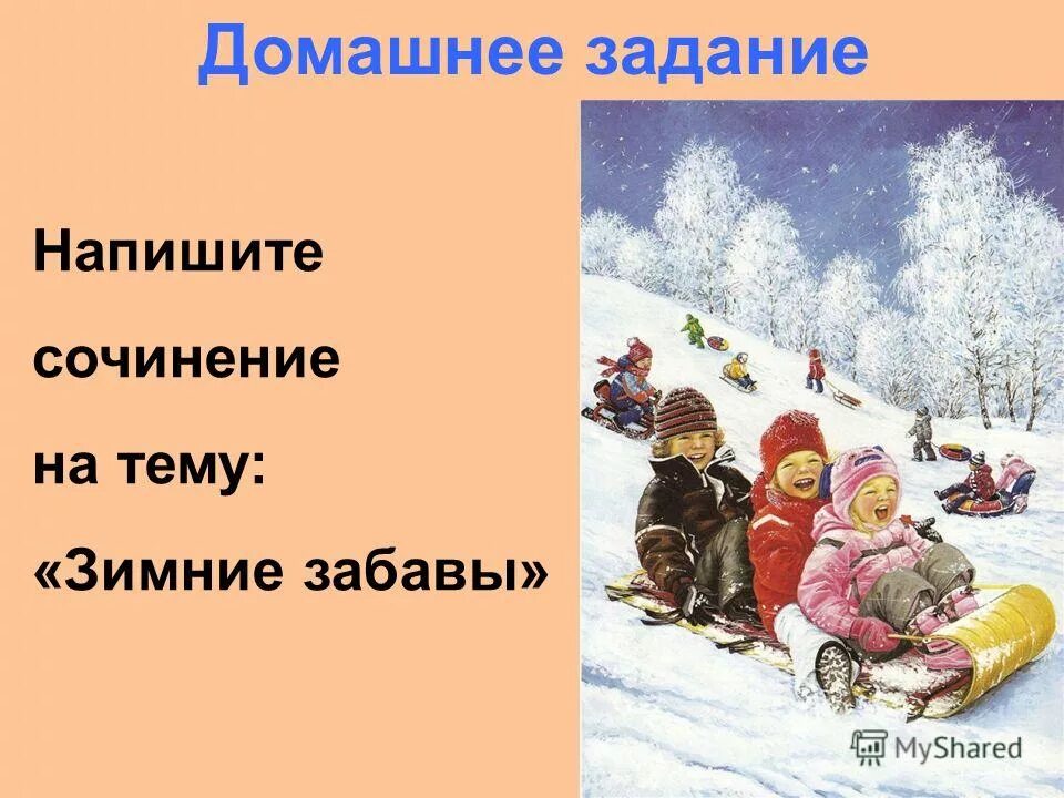 Произведение зимний