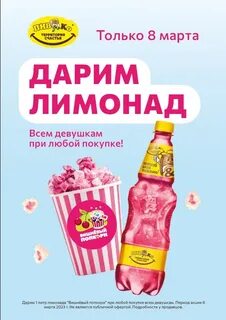 В каждой бутылке по 2