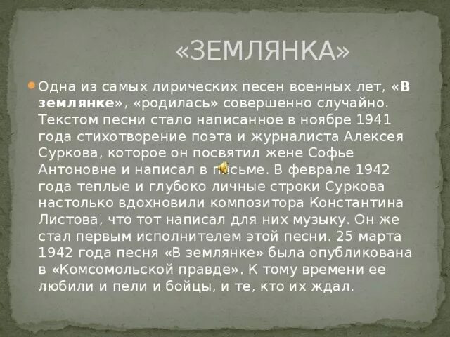 Землянка древнее жилище человека. Рассказ землянка 3 класс. Землянка жилище древних славян. Рассказ землянка 3 класс. Землянка древнее жилище человека 3 класс.