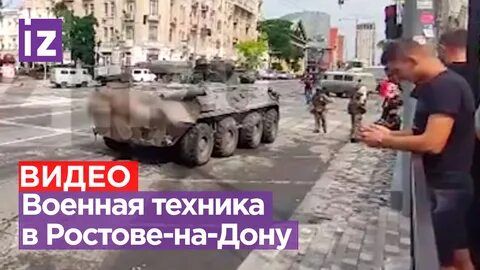 23 июня ростов