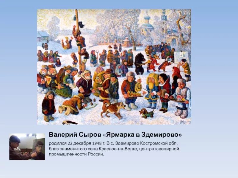 Прощай зима спасибо за снежинки. Смешарики прощай зима игра. Ярмарка в здемирово. Прощаемся зимой песня. Прощаемся зимой песня.