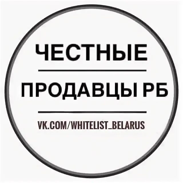 Проверка честности продавца 7 букв. Проверка честности продавца 7 букв. Надежный продавец. Проверка честности продавца 7 букв. Как получить партнера на твиче.