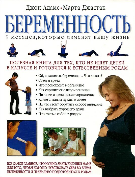 Читать про беременных. Книги про беременность. книги для беременных. лучшие книги для беременных.