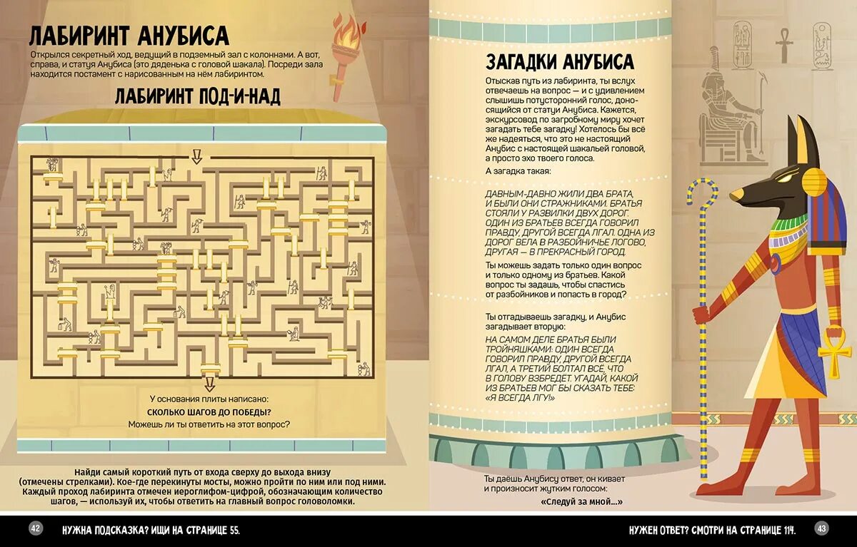 Лабиринт история 5 класс