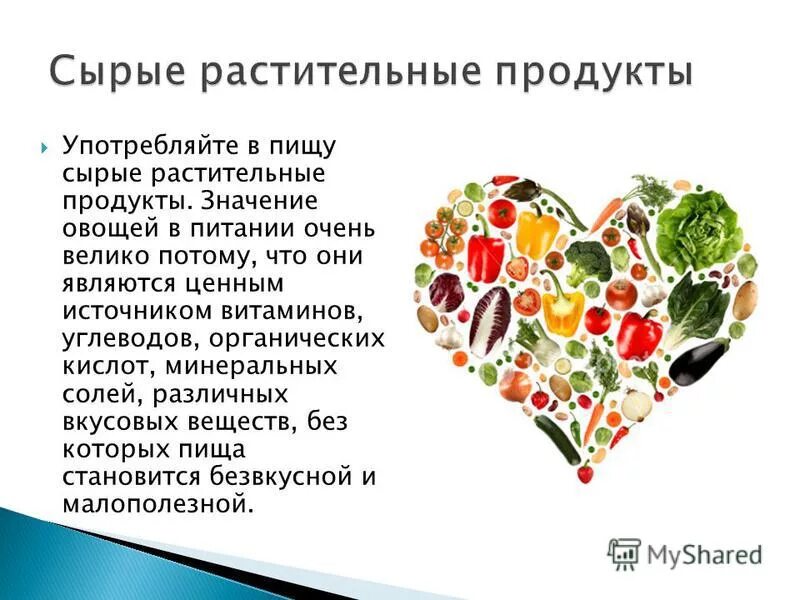 Минеральные вещества. Органические и неорганические кислоты формулы. Значение вкусовых веществ в питании. Кислотные минеральные вещества. Важнейшие неорганические кислоты таблица 8 класс.