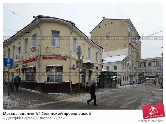 Солянский проезд 1 москва. Солянский проезд москва. туп солянский д 14. солянский тупик.