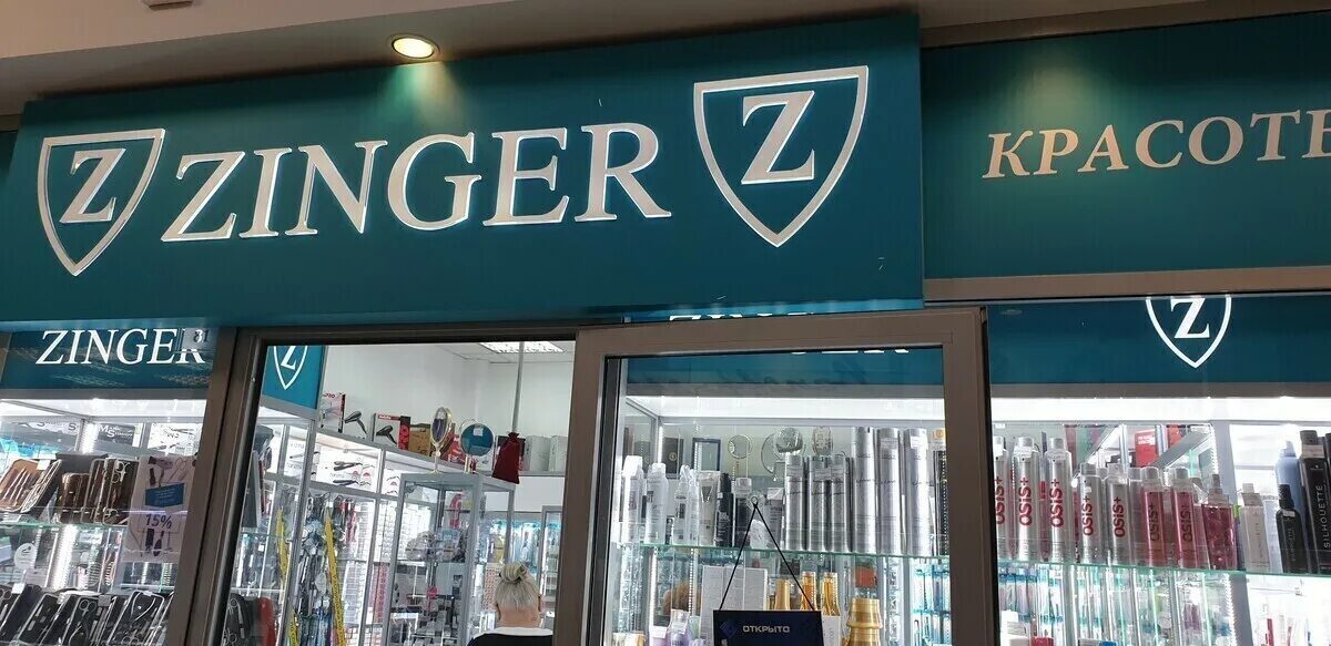 Магазины зингер в спб. Зингер санкт петербург часы работы. Zinger магазины спб. Книжный магазин зингер санкт-петербург. Карта зингер.