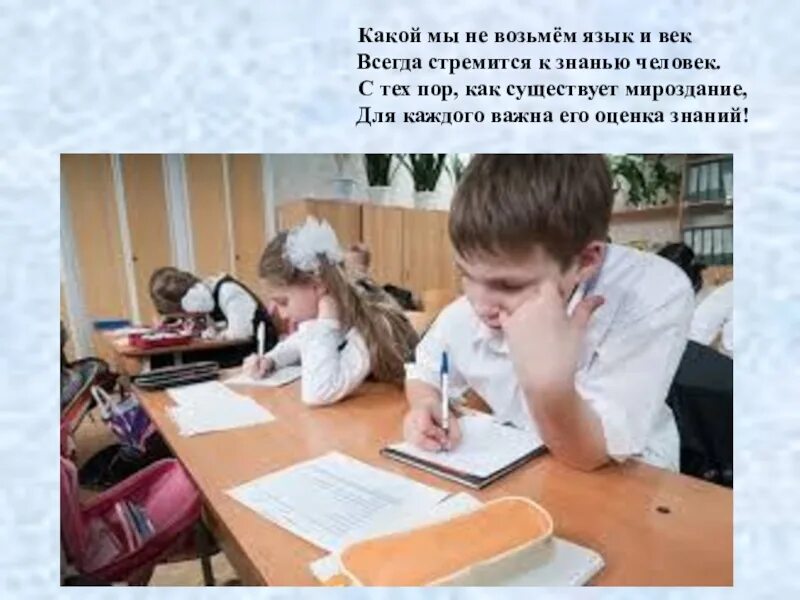 На уроке ученик получил задание сравнить. Что можно на уроке. Ученик не выполняет задания на уроке. Картинка разноуровневых заданий на уроках. Контрольная работа как выполняют ученики.