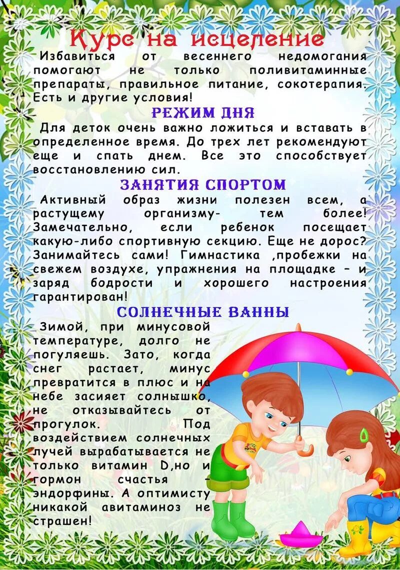 растает минус