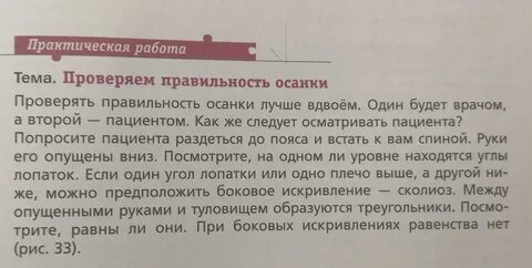 Лабораторная работа по биологии 8 класс осанка