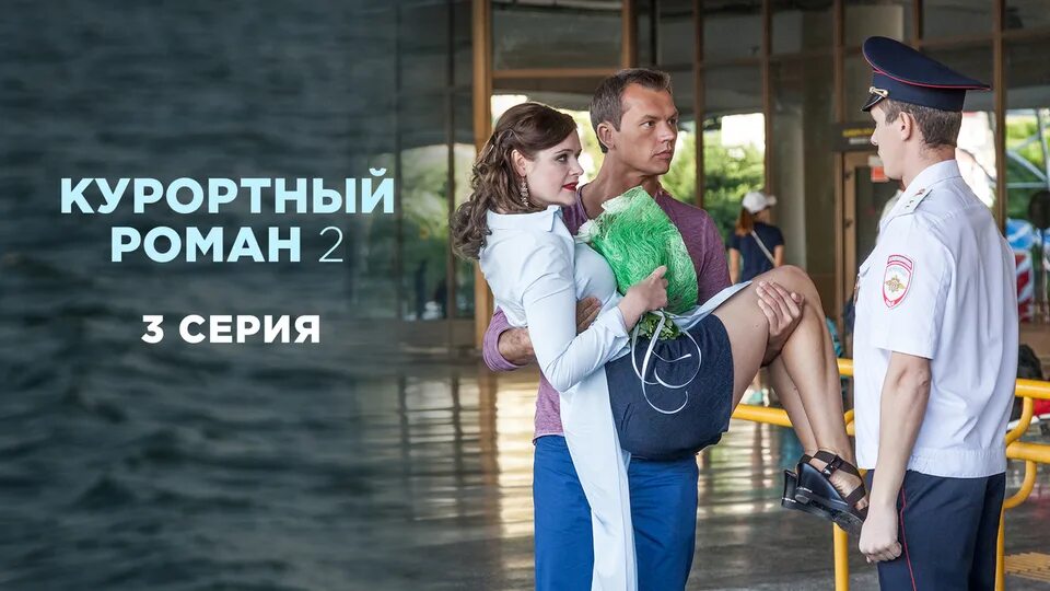 268 курортный обман 11 тыс просмотров 4. Курортный обман с буруновым. 268 курортный обман 11 тыс просмотров 4. Риз уизерспун в молодости в купальнике. 268 курортный обман 11 тыс просмотров 4.