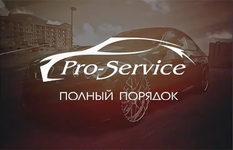 Автосервис ваг оренбург. Подъемник для сто. Сервис. Обложка для вк автосервис. Автосервис pro.