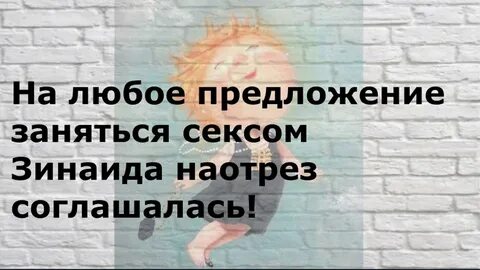 Наотрез