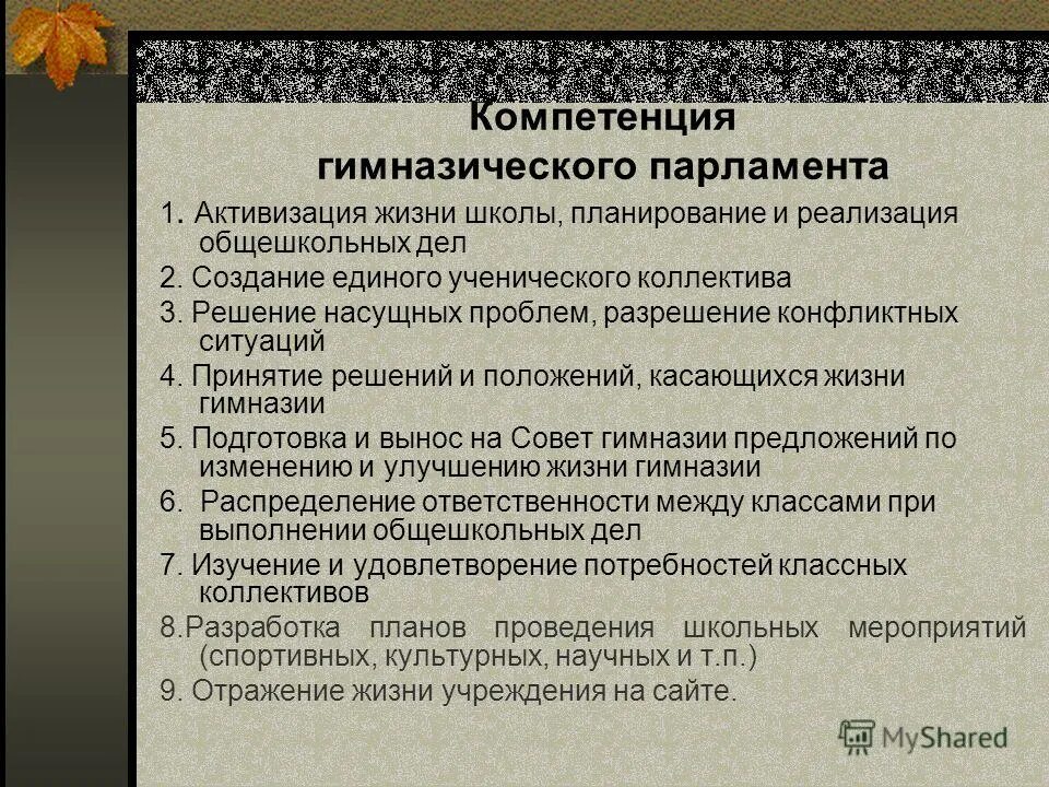 Насущный вопрос пример. Что значит насущные проблемы. Решение насущных вопросов. Насущные вопросы. Насущность это.