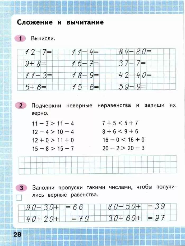 Ответы по математике второй класс рабочая тетрадь. Математика 1 класс рабочая тетрадь 2 часть Моро стр 28. Математика. Рабочая тетрадь. 2 Класс. Часть 1. Математика. 2 Класс. Рабочая тетрадь. Моро Волкова математика 1 класс рабочая тетрадь стр 28.