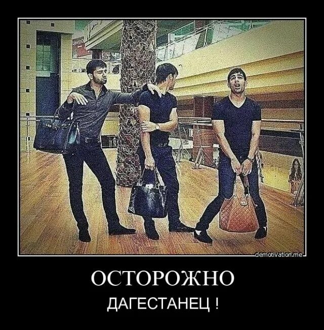 анекдоты про кавказцев смешные. демотиваторы про чурок. смешные дагестанцы. кавказцы демотиваторы. приколы с кавказцами.
