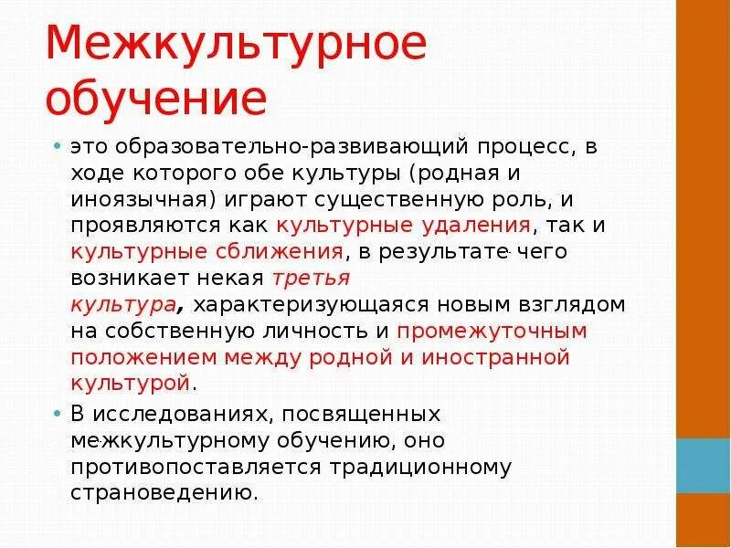 Сыграть существенную роль. Культурная антропология презентация. Родная культура. Пример культурного сближения. Культурные Удалители.