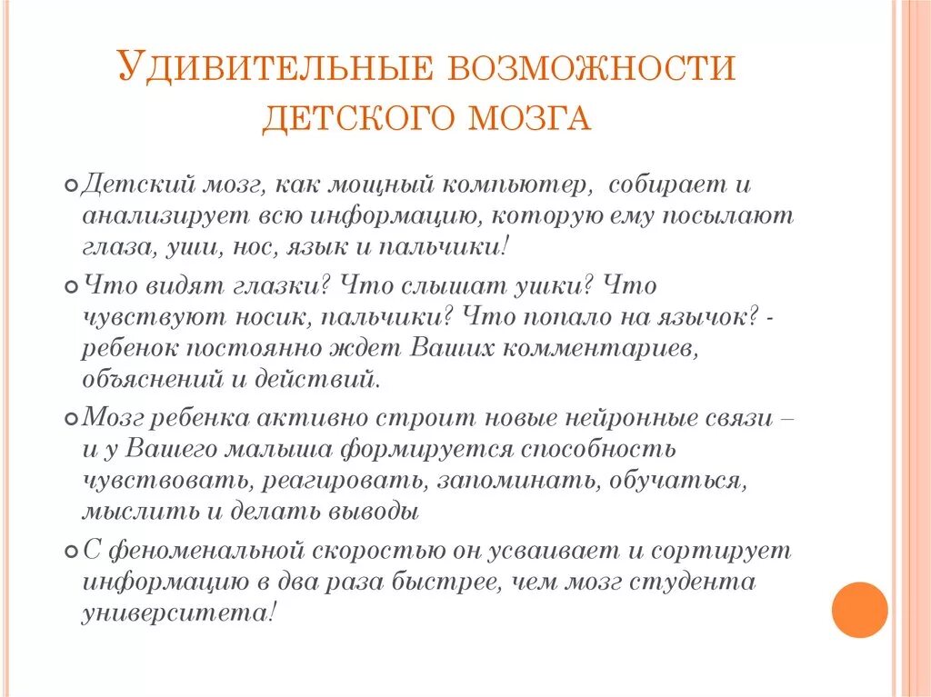 Развития способностей мозга. Удивительные способности мозга. Удивительные способности мозга человека. Уникальные способности мозга читать текст. Способности мозга человека эссе.