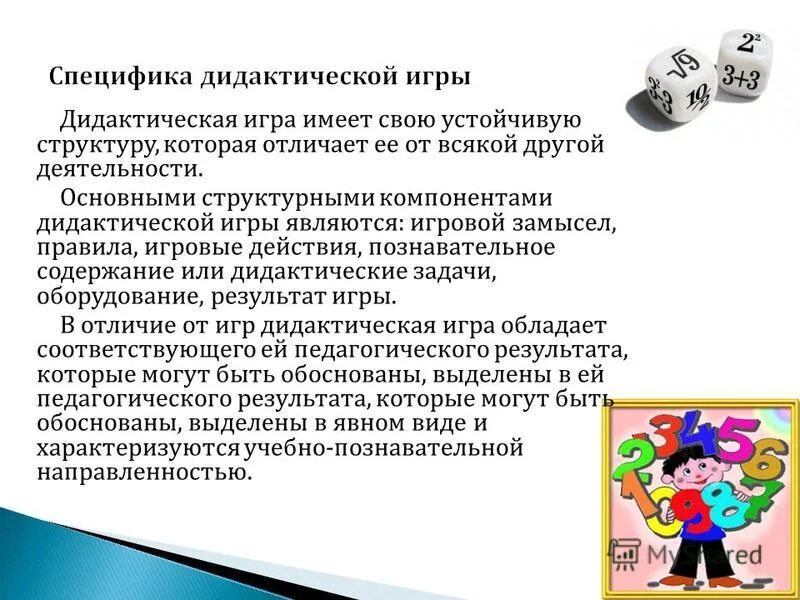 Компонентами игры являются