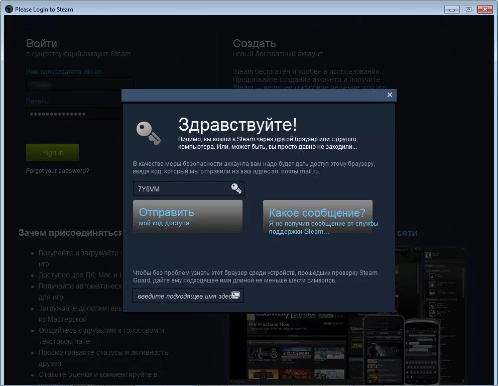 Проверка стоимости аккаунта steam. Код доступа стим. Стим в браузере. Код и имя аккаунта Steam. Мой код доступа стим.
