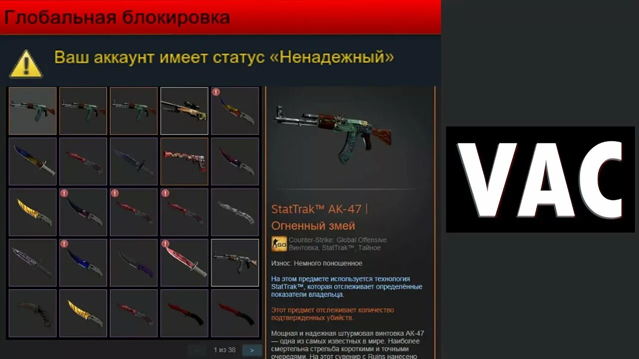 Типы бана. ВАК бан в КС го. VAC античит Valve. Полоса ВАК БАНА. Волна ваков.