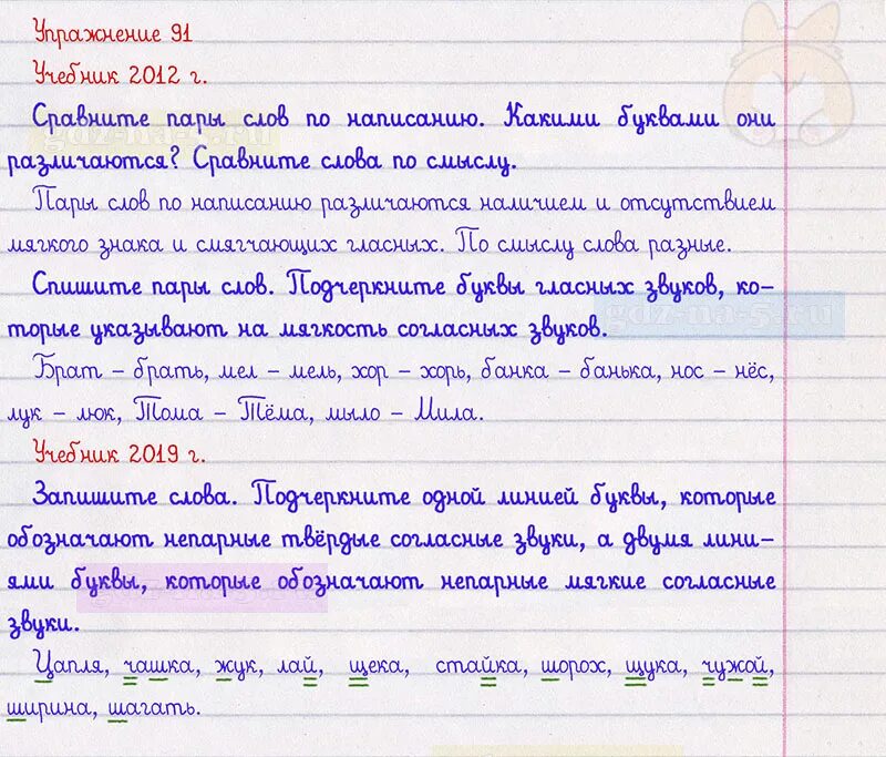 Климанова бабушкина 2 класс упражнение 102