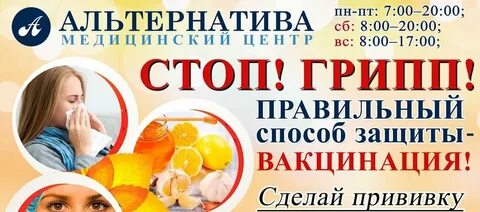 Альтернатива щербинка