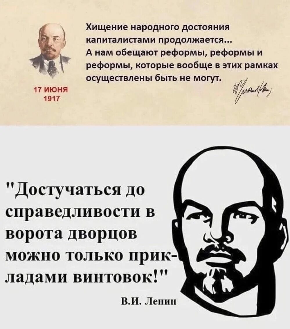 Достучаться до справедливости можно только винтовками. Достучаться до справедливости в ворота дворцов. высказывания ленина. высказывания ленина о справедливости. цитаты ленина.