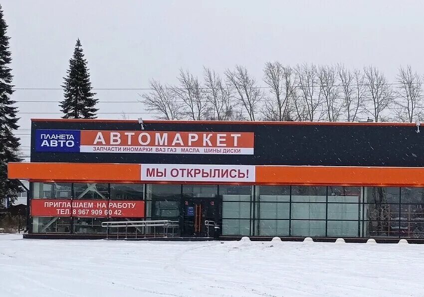 Планета Авто - новости магазина автозапчастей и автотоваров в Екатеринбурге, ули