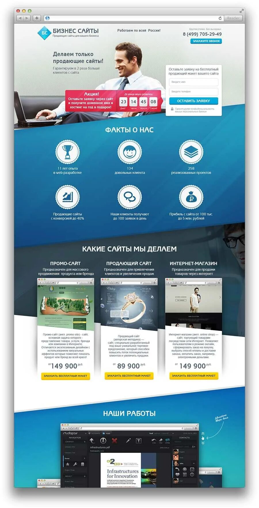 Пример одностраничного сайта. Как сделать одностраничный сайт. Красивый одностраничный сайт. Одностраничные сайты. Одностраничный сайт.