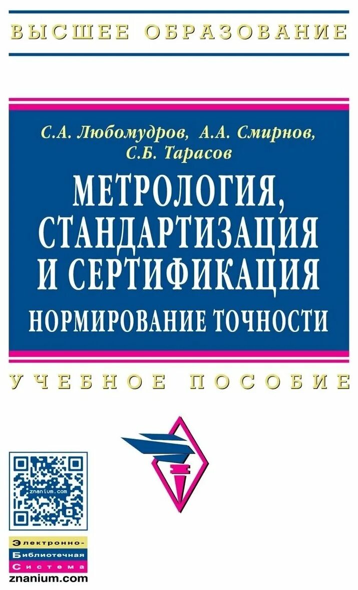 темы монографий. научная литература. введение в литературоведение. ярыгин биология для поступающих в вузы. методическое пособие.