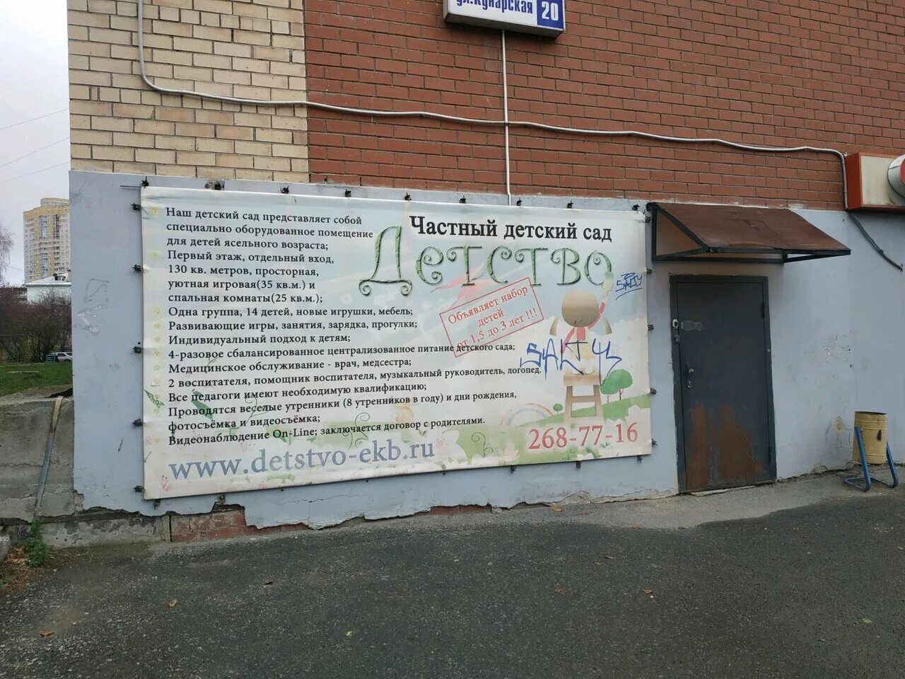 старая сортировка екатеринбург. екб район старая сортировка. кунарская 20 екатеринбург. свердловск сортировочный 1988. вакансии старая сортировка екатеринбург.