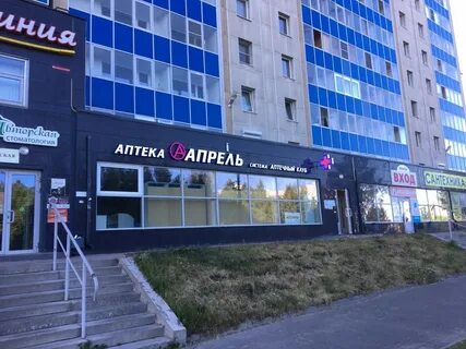 Аптека апрель петрозаводск