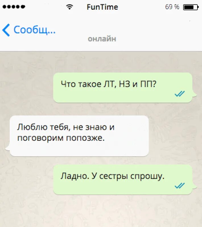 Прикольные смс мужчине для поднятия. Смешные смс девушке для поднятия настроения. Смс парню для поднятия настроения. Красивые сообщения девушке для поднятия настроения. Смс приколы парню для поднятия настроения.