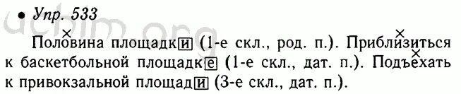 Упр 68 5 класс ладыженская. Русский язык 5 класс ладыженская 2 часть учебник. Русский язык 5 класс 2 часть стр 68.