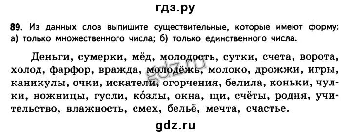 Научный текст 4 класс литература. Россия и мир 11 класс Волобуев ответы на вопросы. Литература 4 класс. Деньги Сумерки мед молодость сутки. Деньгой Сумерки мед.