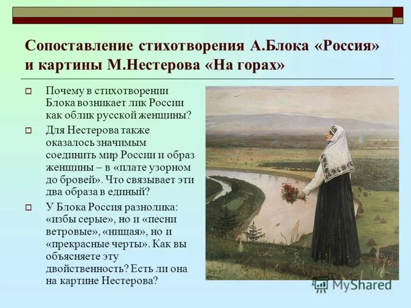 Россия блок анализ кратко. Стих Россия блок. Стихотворение Россия Юлок. Стихотворение Русь блок. Блок стихотворение росиие.