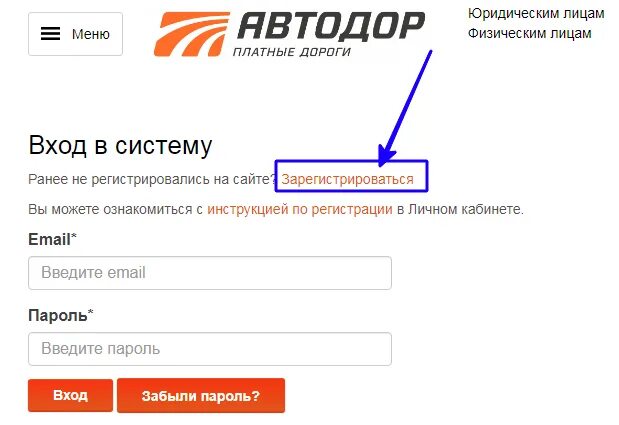 Номер телефона автодор платные. Автодор-платные дороги личный кабинет. Транспондер Автодор личный кабинет. Номер лицевого счета Автодор. Автодор личный кабинет вход по номеру.