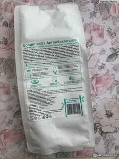 Английская соль для ног ванночки